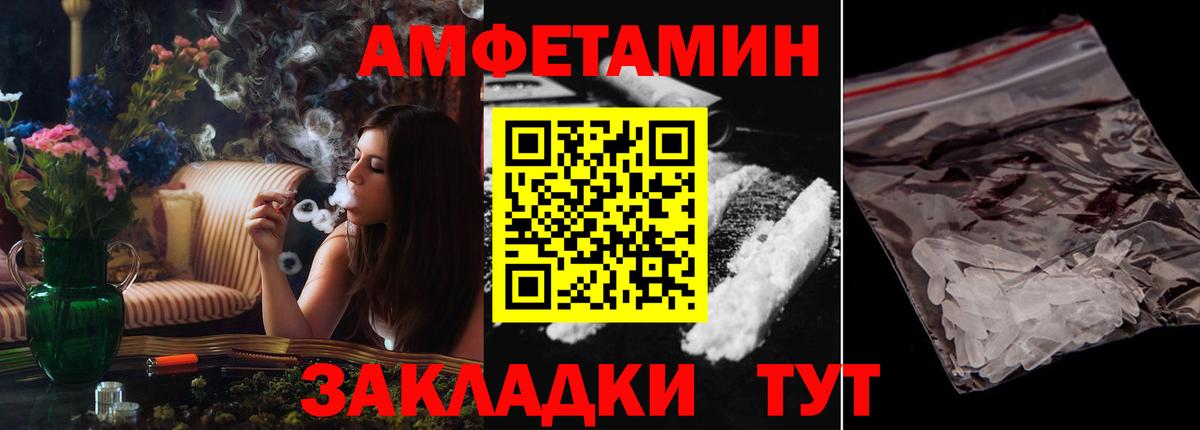 мега рабочий сайт  АМФ  Гусь-Хрустальный  Вход с VPN  Amphetamine  Amphetamine 98% 