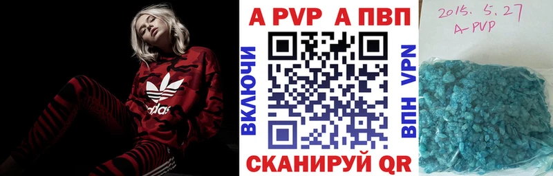 A PVP Соль  где можно купить наркотик  Гусь-Хрустальный 