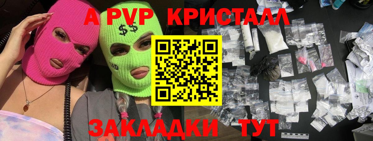 A-PVP кристаллы Гусь-Хрустальный