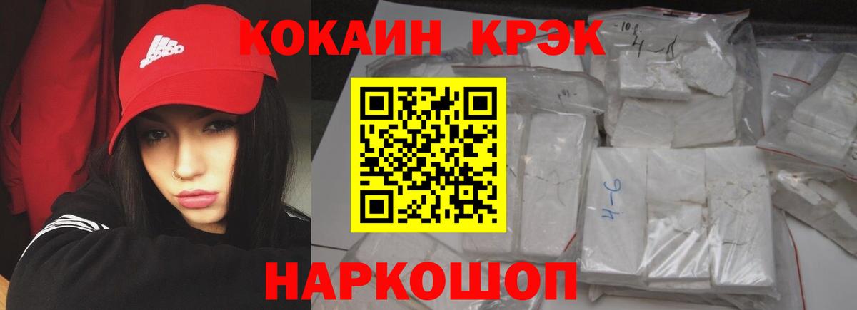 Гусь-Хрустальный  Cocaine Columbia  Вход с VPN  COCAIN Колумбийский 