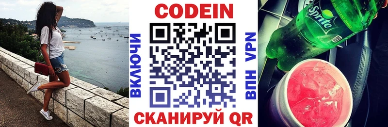 MEGA как зайти  маркетплейс какой сайт  Кодеиновый сироп Lean напиток Lean (лин)  Гусь-Хрустальный 