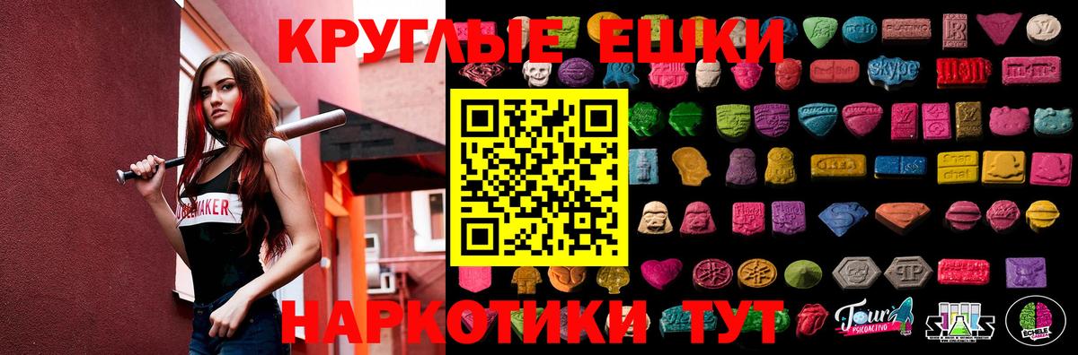 Экстази 300 mg  Экстази  Ecstasy 250 мг  Гусь-Хрустальный  Вход с VPN 