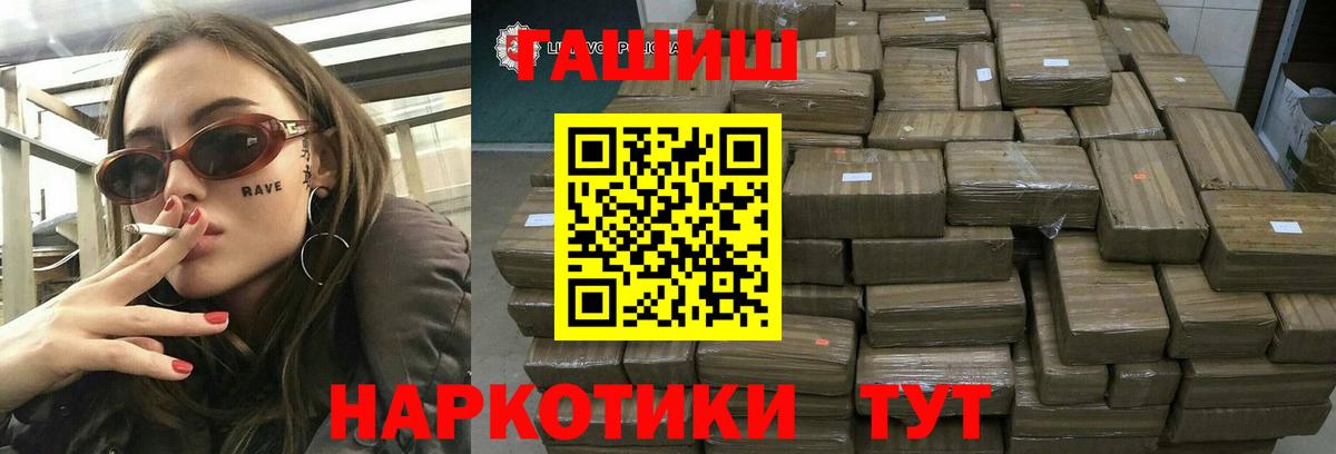 ГАШИШ  ГАШИШ индика сатива  Вход с VPN  Гусь-Хрустальный 