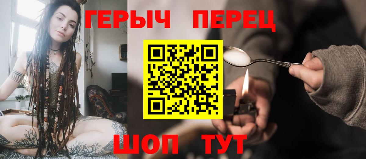 Героин  ГЕРОИН афганец  Вход с VPN  Гусь-Хрустальный 
