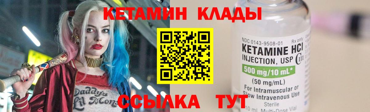 КЕТАМИН VHQ  Вход с VPN  Гусь-Хрустальный 