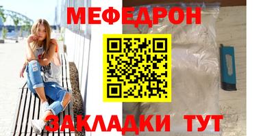 мефедрон мука Янаул