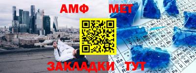 амфетамин Ярцево