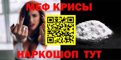 мефедрон мука Янаул