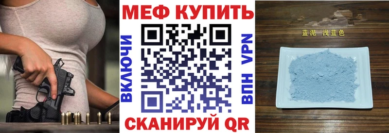 МЕФ mephedrone  Гусь-Хрустальный 