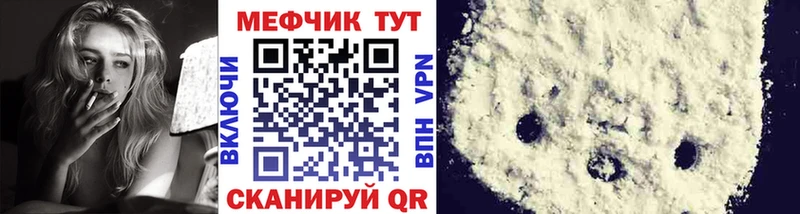 Меф мяу мяу  Гусь-Хрустальный