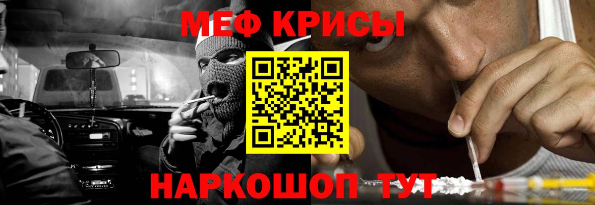 Мефедрон  Вход с VPN  МЯУ-МЯУ мука  Мефедрон  Мефедрон mephedrone  Гусь-Хрустальный 