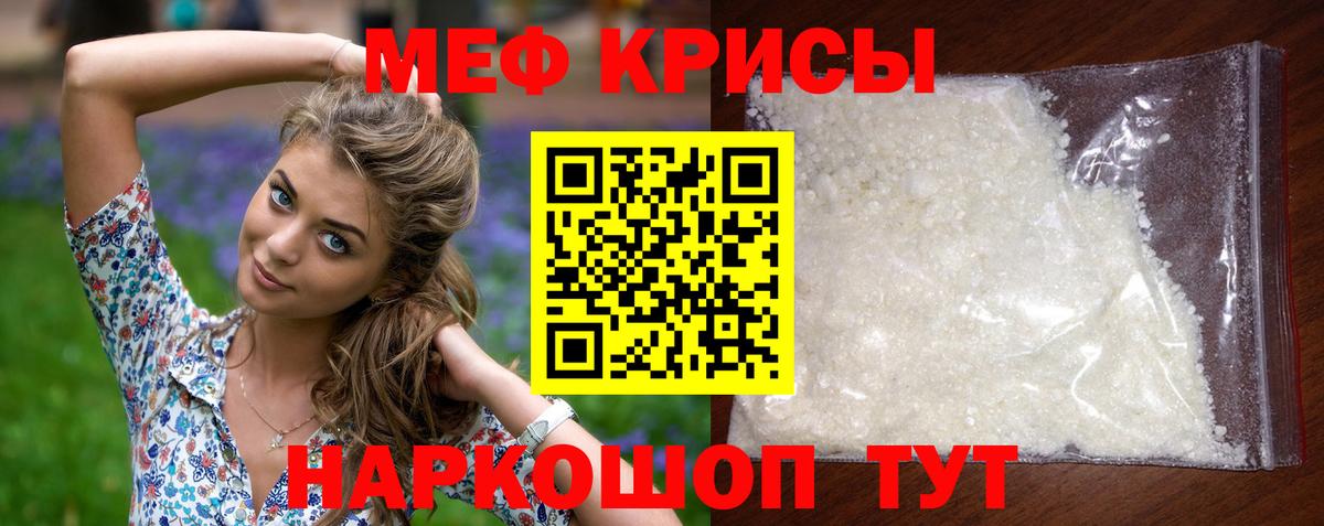 МЕФ кристаллы Гусь-Хрустальный