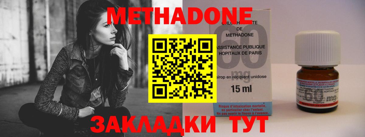 Гусь-Хрустальный  МЕТАДОН белоснежный  Вход с VPN 
