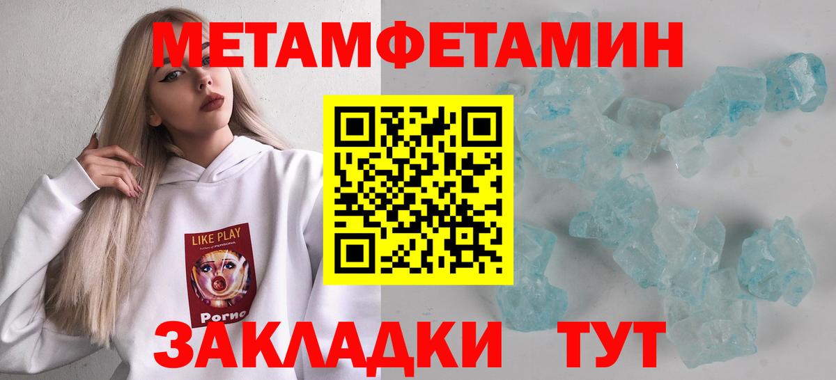Метамфетамин кристалл Гусь-Хрустальный