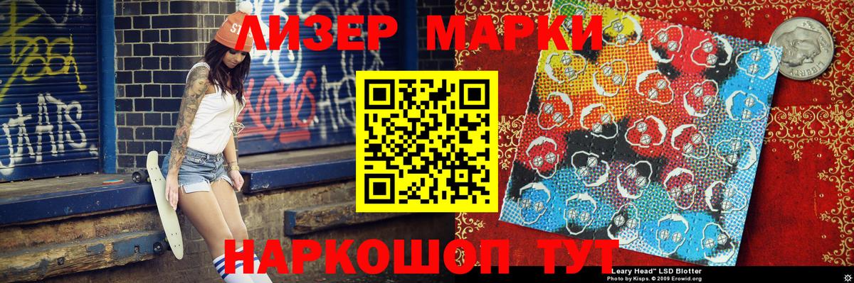 Марки 25I-NBOMe  Марки NBOMe 1500мкг  Вход с VPN  Гусь-Хрустальный  Марки NBOMe 1500мкг 