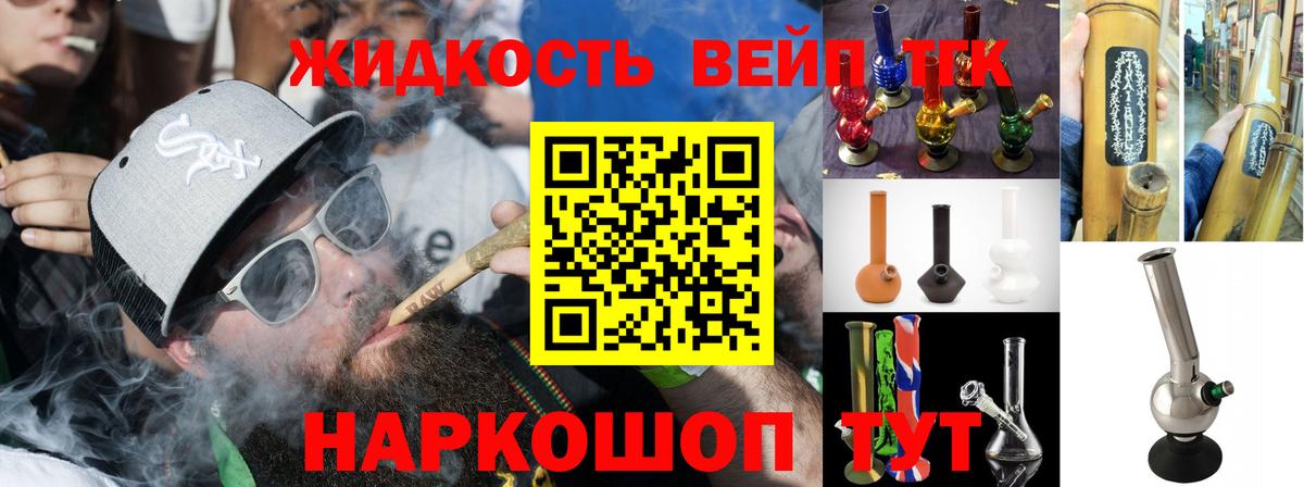 ТГК THC oil Гусь-Хрустальный
