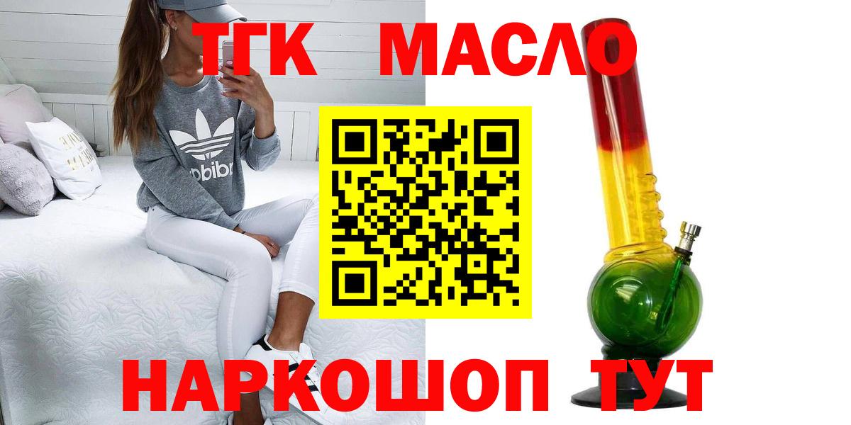 Гусь-Хрустальный  Дистиллят ТГК концентрат    вход  Вход с VPN  Дистиллят ТГК концентрат 